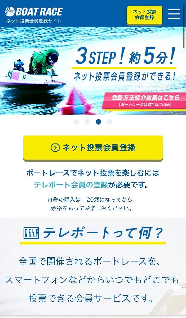 競艇（ボートレース）用語集！なんとなく聞いていた競艇用語の意味を再確認しましょう。競艇場の施設やサービスについての用語。競艇場に行かなくても投票できるサービス「テレボート」の画像競艇（ボートレース）用語集！なんとなく聞いていた競艇用語の意味を再確認しましょう。競艇場の施設やサービスについての用語。競艇場に行かなくても投票できるサービス「テレボート」の画像