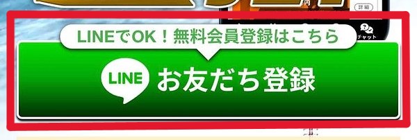 競艇ジェットの森田ってどんな人？高額プランばかりを勧めてくる？競艇ジェットを上手に利用する方法。競艇予想サイト「競艇ジェット」とはどんなサイト？LINE登録による会員登録方法