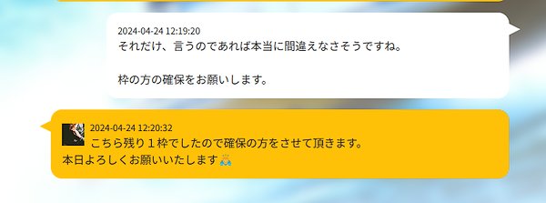 競艇ジェットの森田ってどんな人？高額プランばかりを勧めてくる？競艇ジェットを上手に利用する方法。競艇予想サイト「競艇ジェット」とはどんなサイト？担当者森田さんとのやり取り2