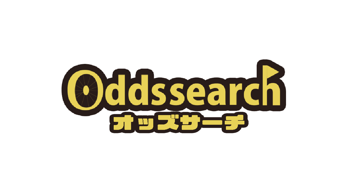 Odds Search（オッズサーチ）