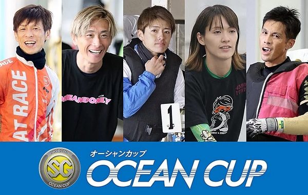 ボートレース大村 オーシャンカップ2024 注目選手