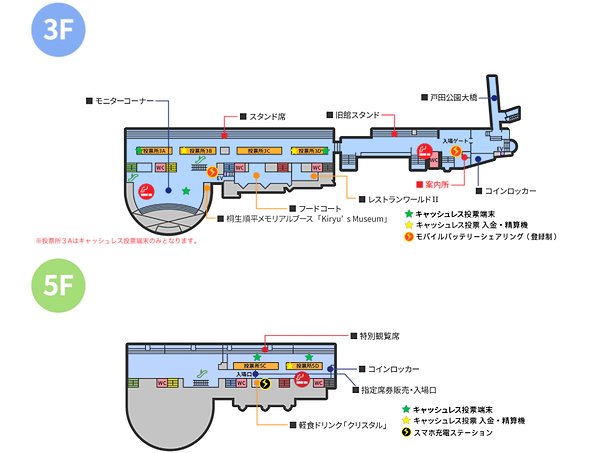 戸田競艇場マップ3-4F