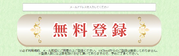 メールアドレス入力画面
